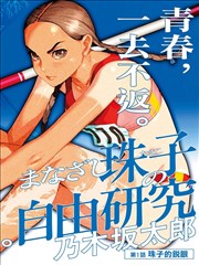 漫画推荐